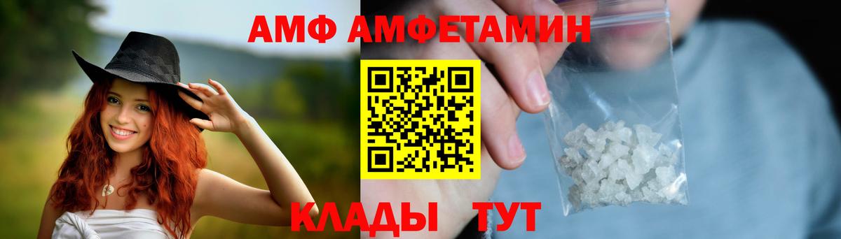 Amphetamine Premium Лабытнанги