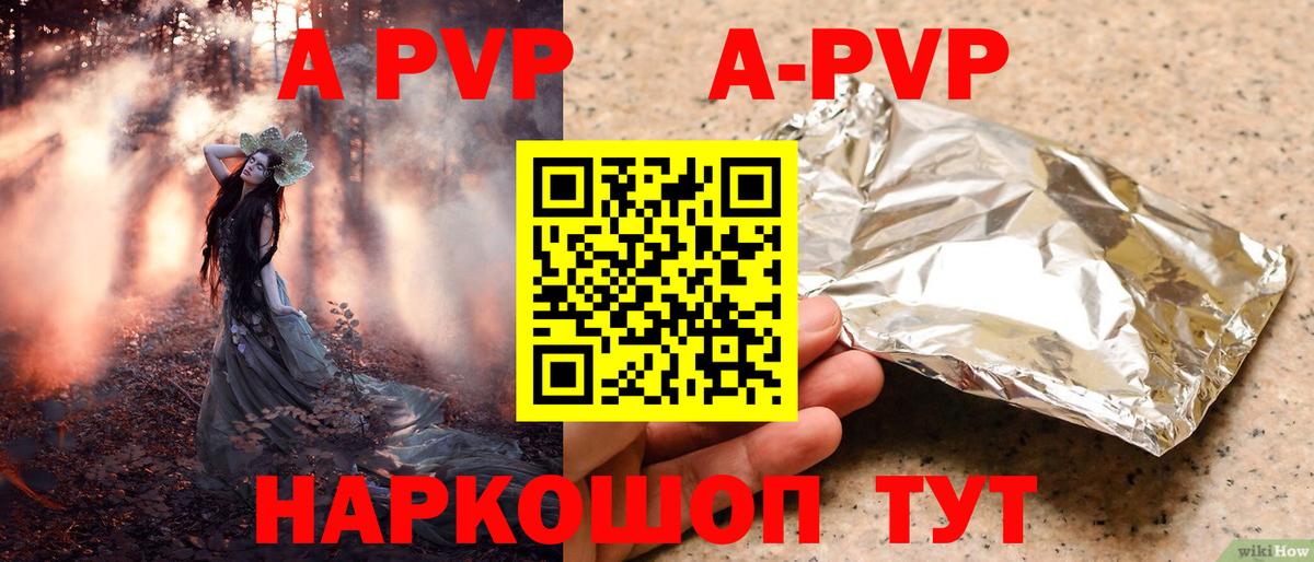 Лабытнанги  А ПВП VHQ  Alfa_PVP СК  Alpha PVP Crystall  Вход с VPN 