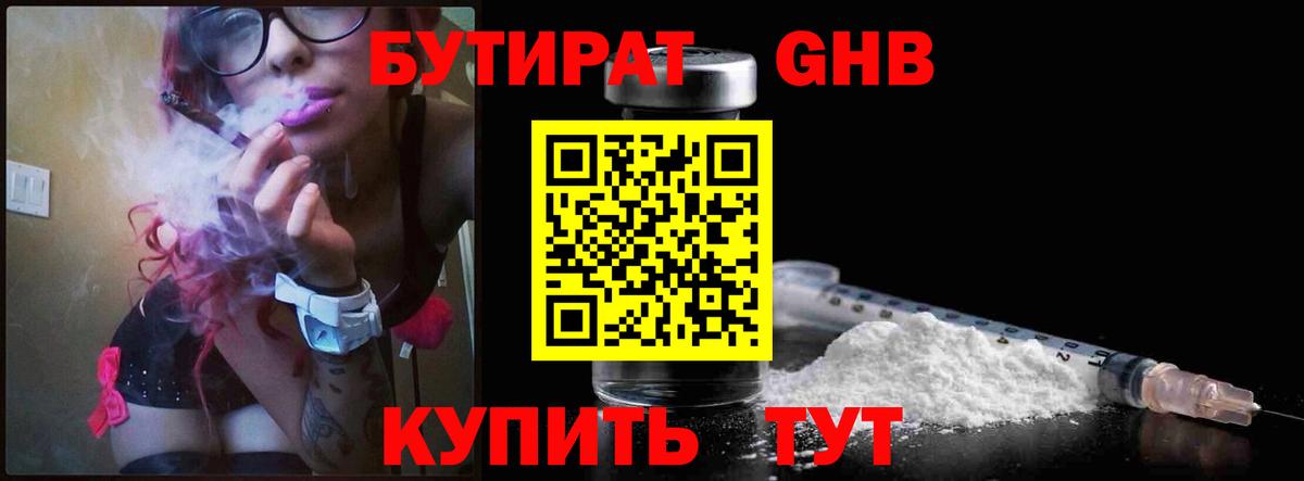 Лабытнанги  Бутират Butirat  Вход с VPN 