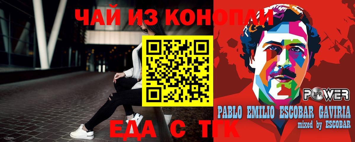 Лабытнанги  Canna-Cookies конопля  Вход с VPN 