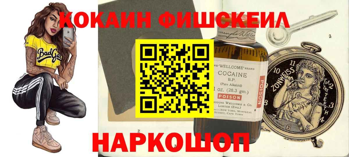 Лабытнанги  Cocaine VHQ  Вход с VPN  COCAIN Боливия 