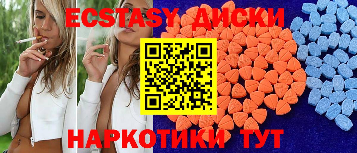 Ecstasy mix  Вход с VPN  hydra рабочий сайт  дарк нет формула  Экстази 250 мг  Лабытнанги  Ecstasy 