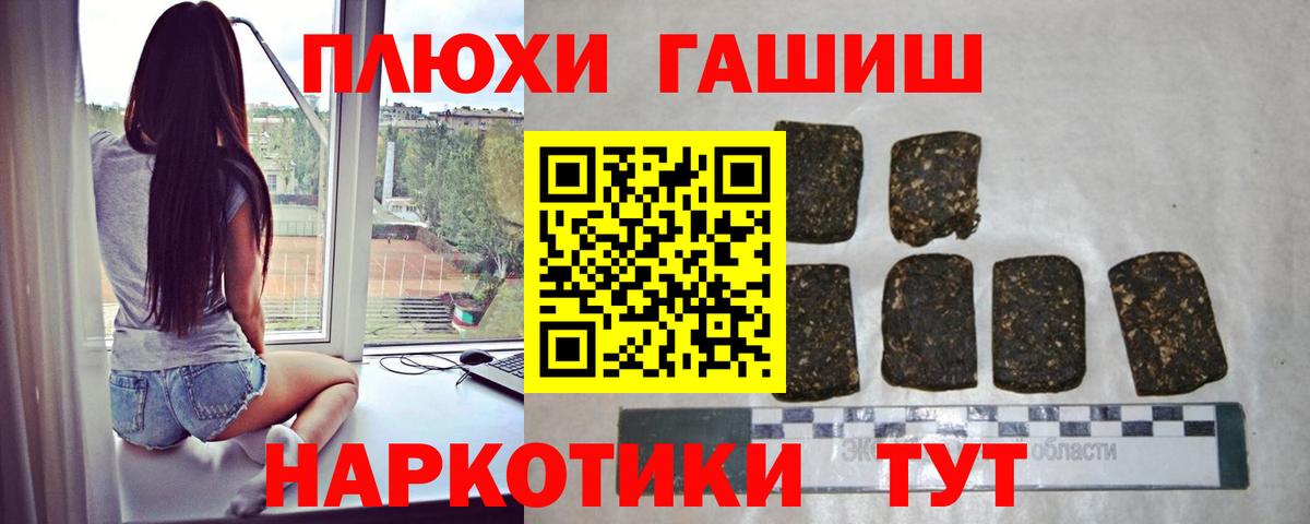 Лабытнанги  ГАШИШ гашик  Гашиш  Вход с VPN 