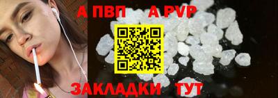 Альфа ПВП Шебекино