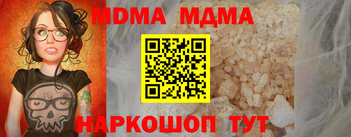 Лабытнанги  MDMA crystal  MDMA Molly  Вход с VPN 
