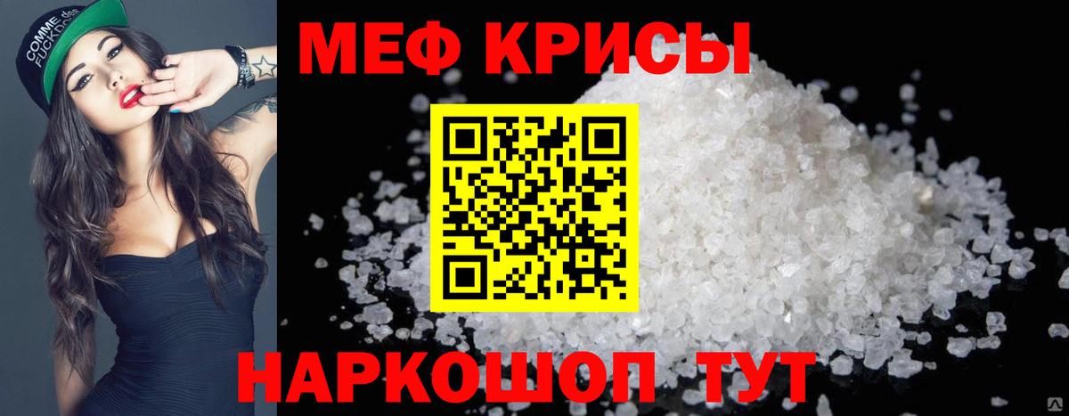 МЯУ-МЯУ мяу мяу  ОМГ ОМГ зеркало  Лабытнанги  Вход с VPN  Меф 