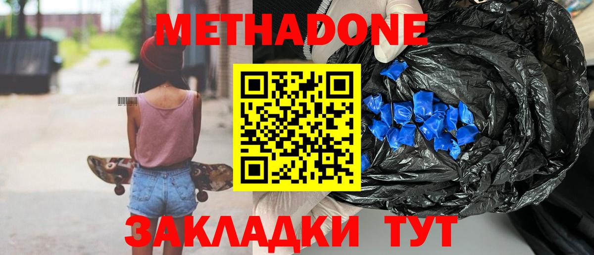   ссылки  Вход с VPN  Лабытнанги  МЕТАДОН methadone  Метадон белоснежный 