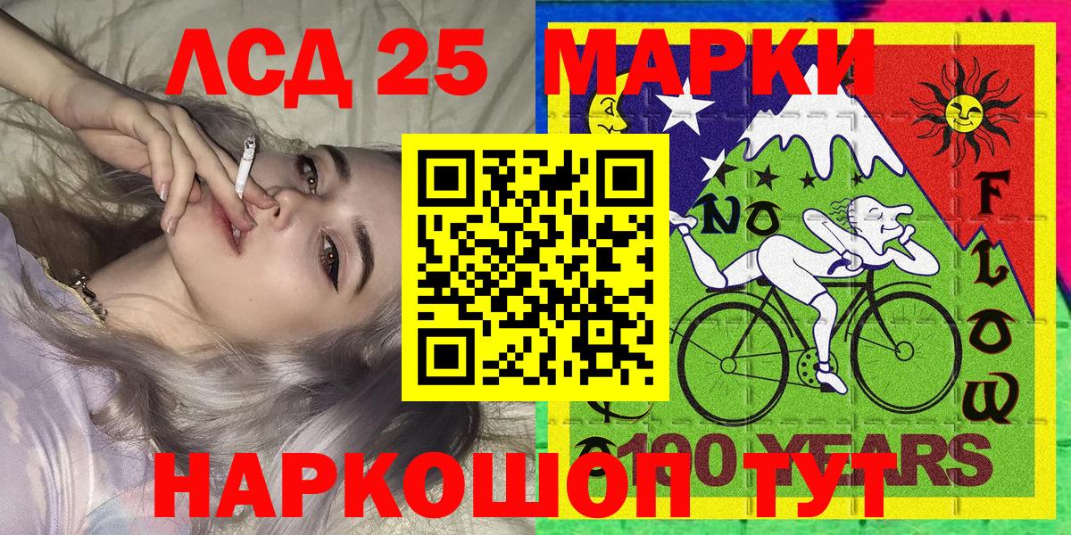 Марки N-bome 1,8мг Лабытнанги