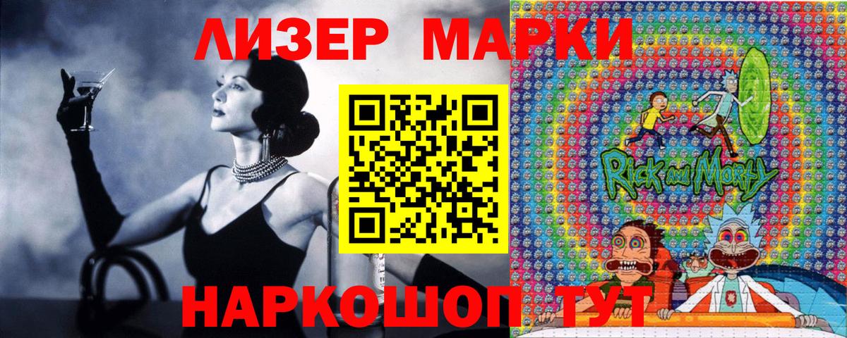Наркотические марки 1,5мг  Вход с VPN  Наркотические марки 1,5мг  Лабытнанги 